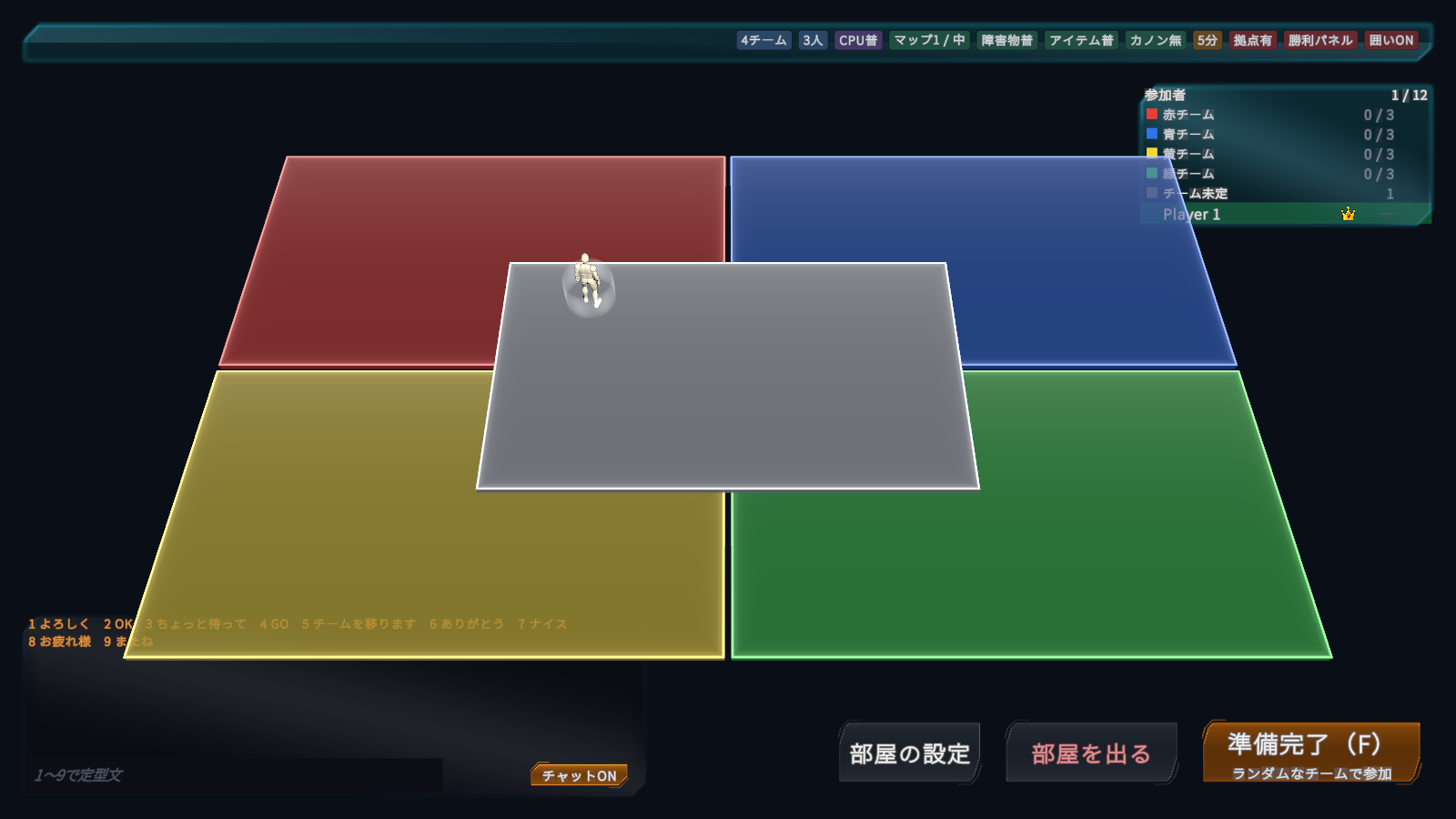 日本語のロビー。チームエリア・参加者一覧・チャット・部屋の操作ボタン。